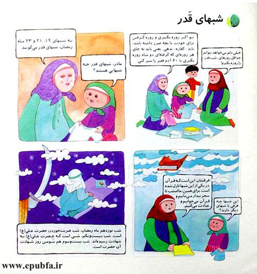 به شبهای 19، 21 و 23 ماه رمضان، شبهای قدر میگویند.